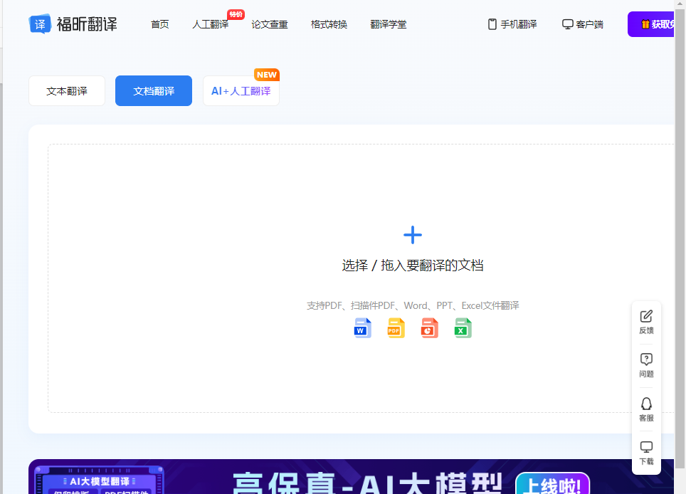 英语文档翻译公司