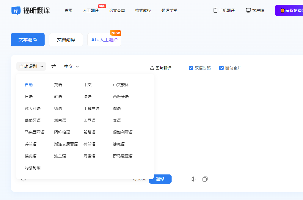 韩语翻译成中文