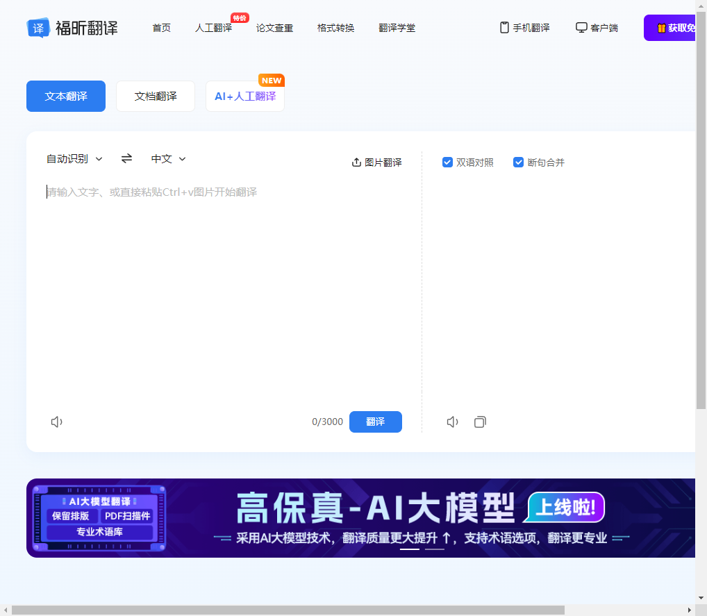 图片翻译成中文