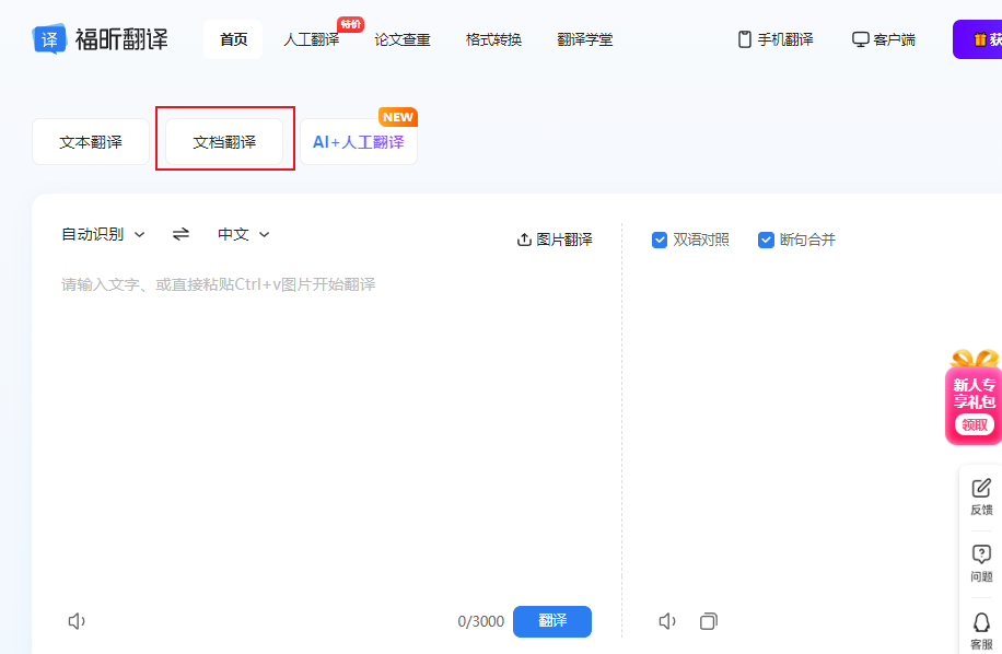 英语文档翻译公司