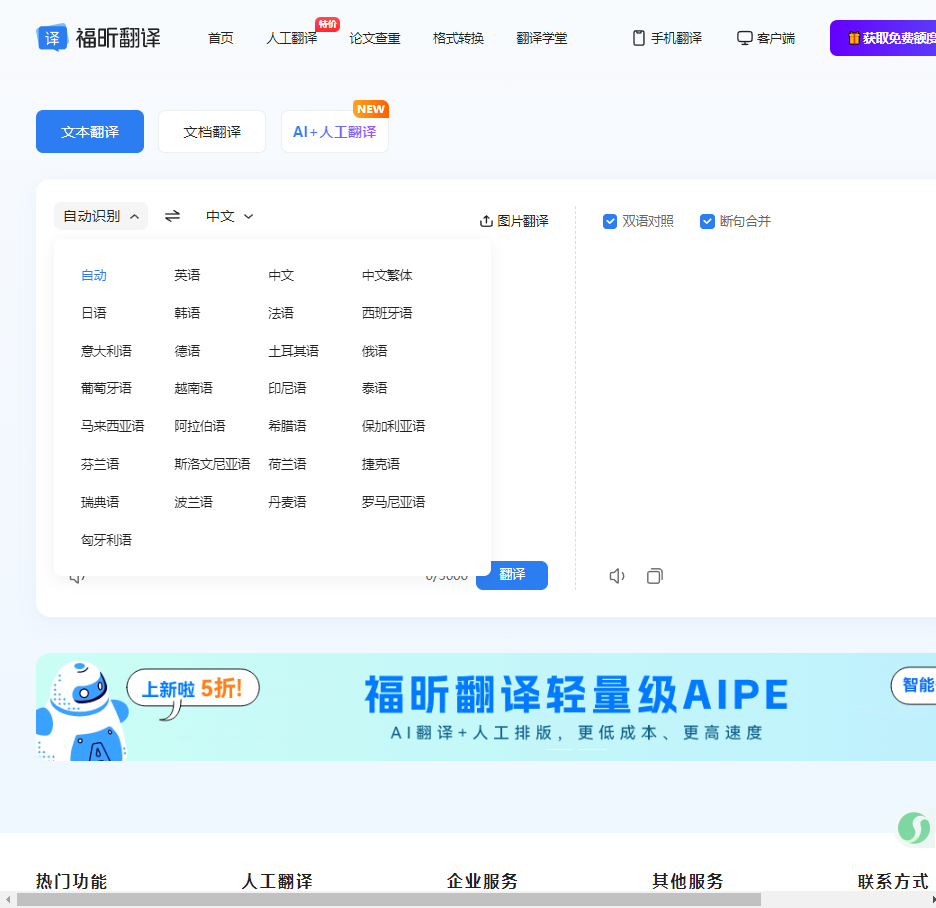 在線圖片翻譯