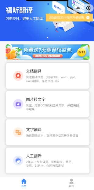 图片在线翻译