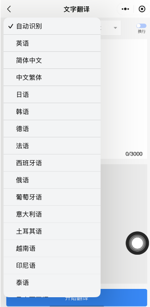 图片在线翻译