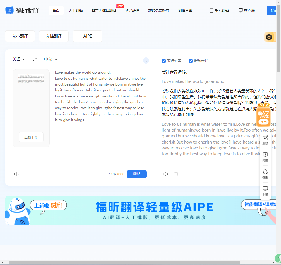 怎么翻译图片上的英文