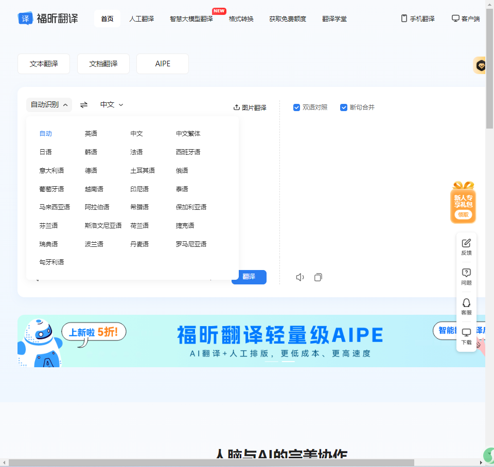 怎么翻译图片上的英文