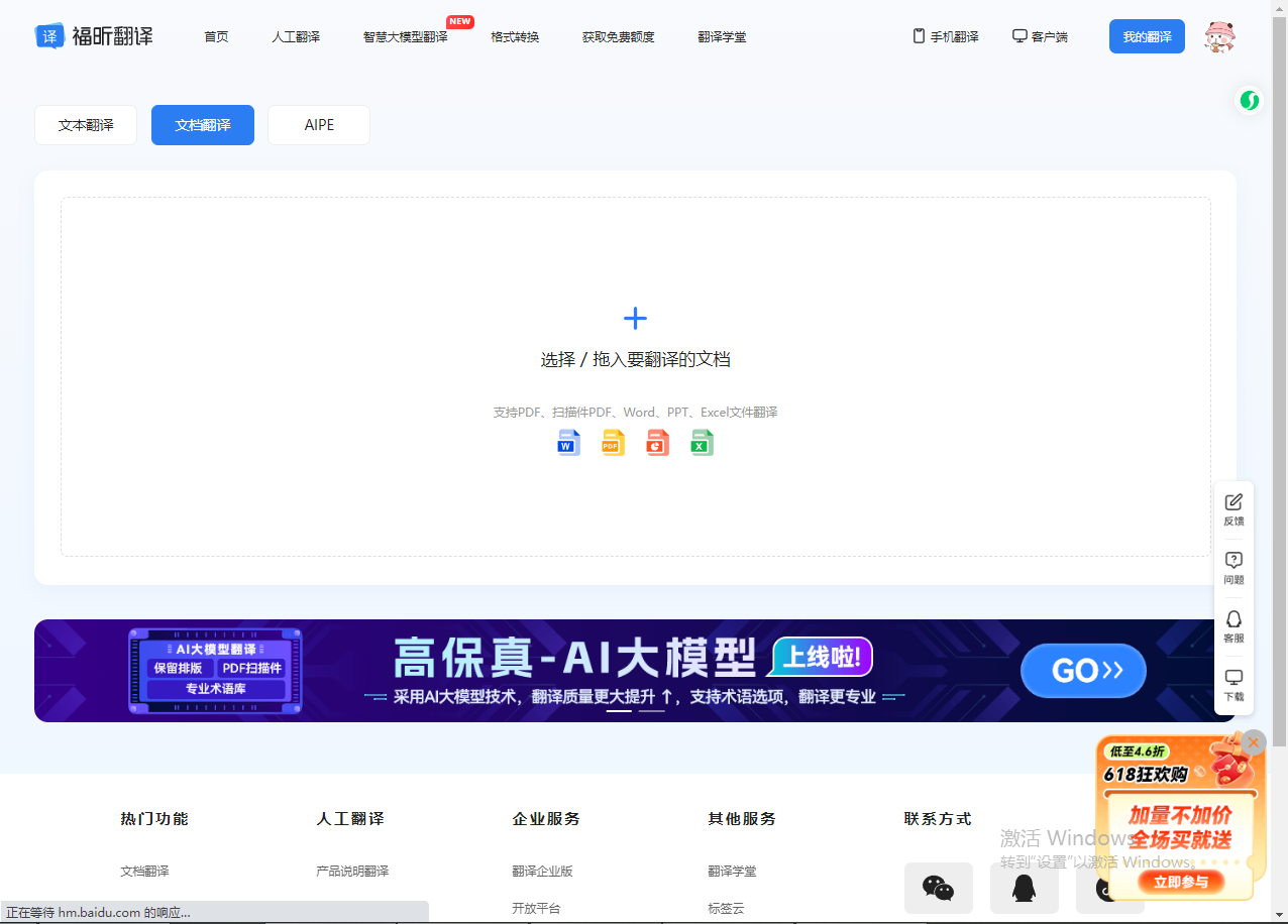 英文pdf文档翻译