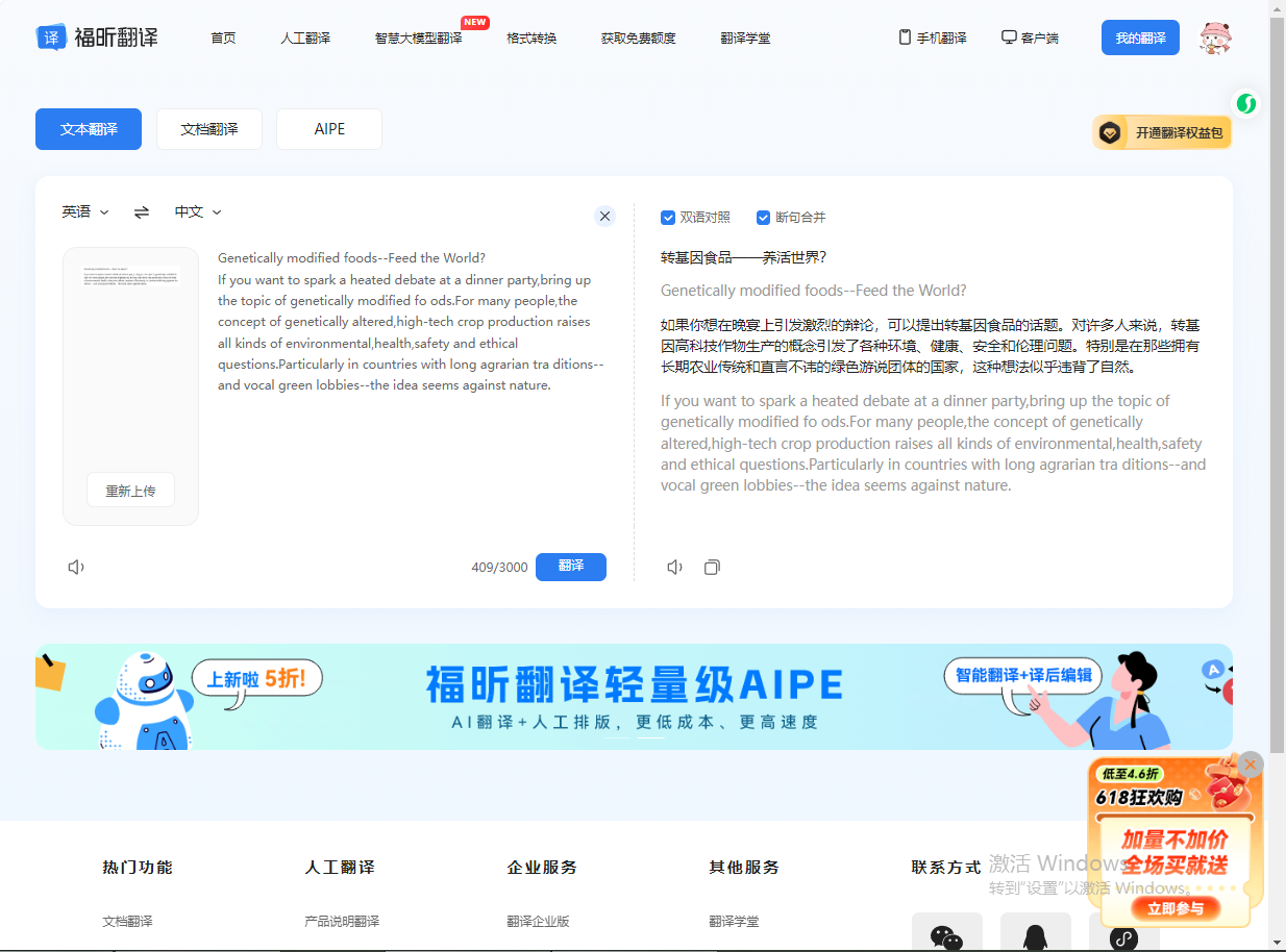 翻译图片中的英文