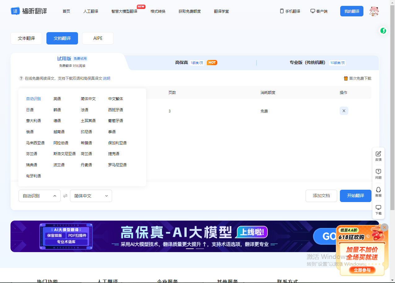 英文pdf文档翻译