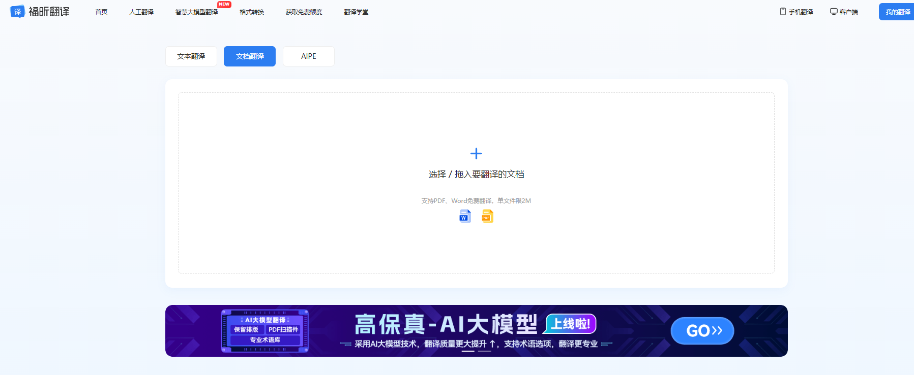 对英文文档翻译