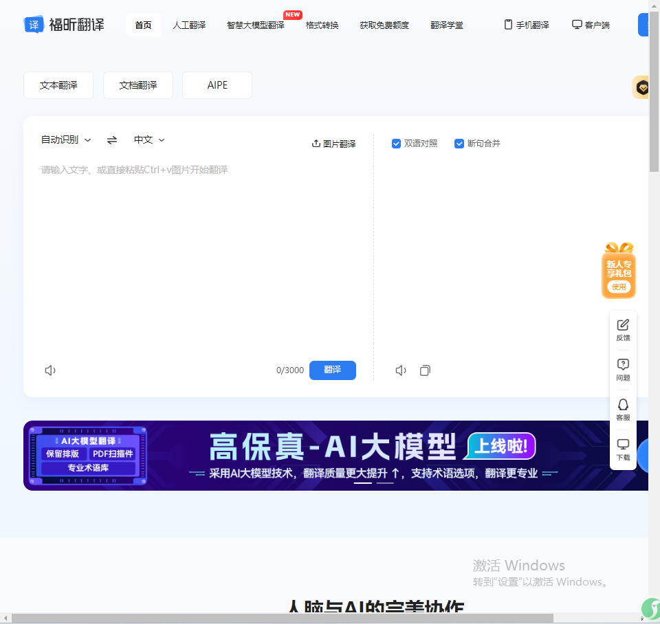 对英文文档翻译