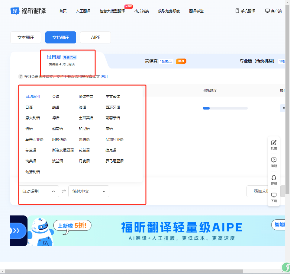 英语文档翻译公司