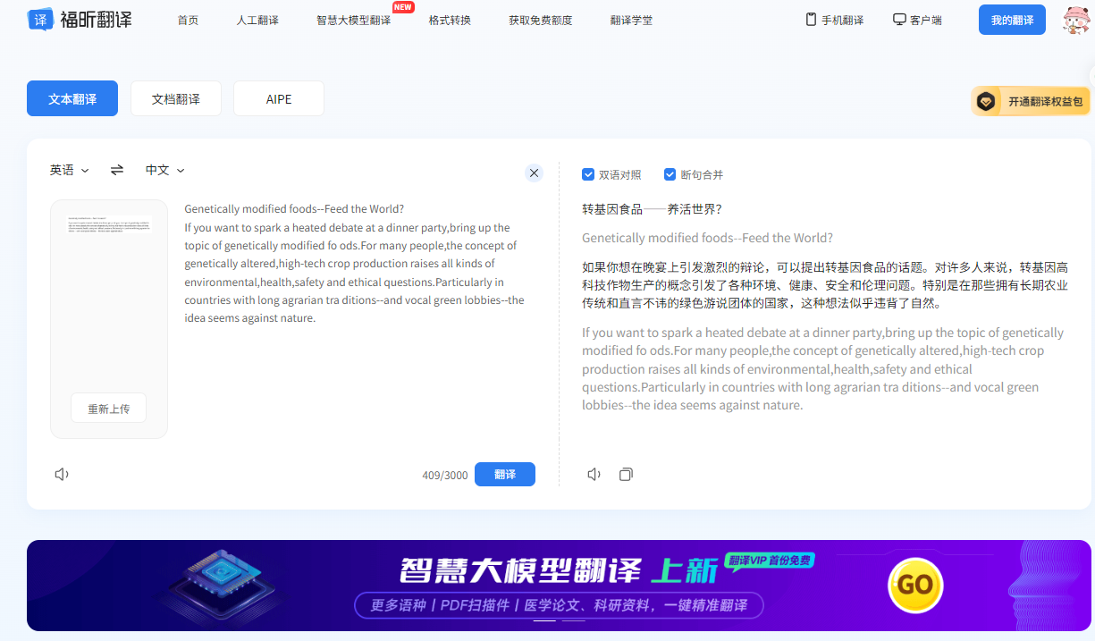 日语图片翻译
