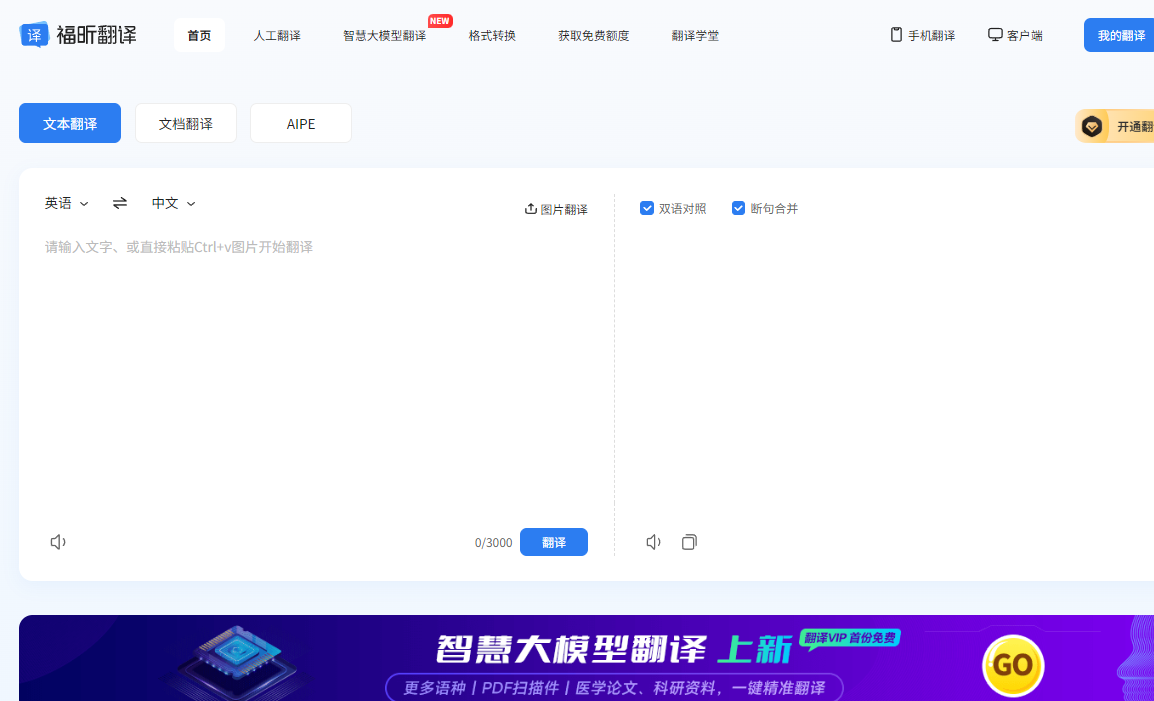 英文文档翻译成中文