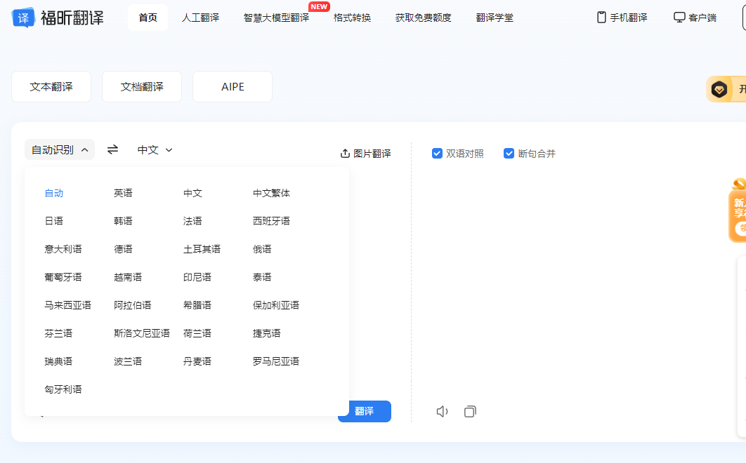 图片翻译扫描在线翻译