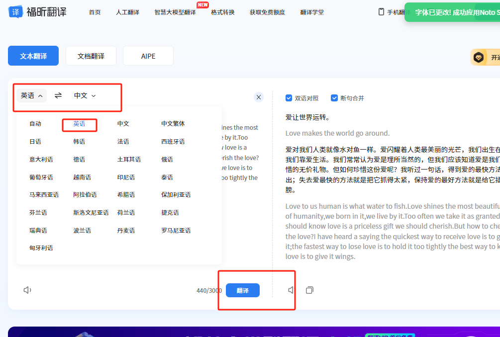 图片翻译软件