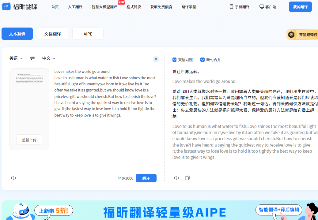 图片翻译软件
