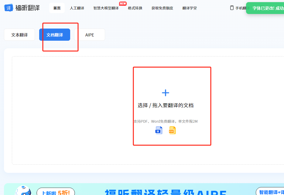 pdf文档怎么翻译