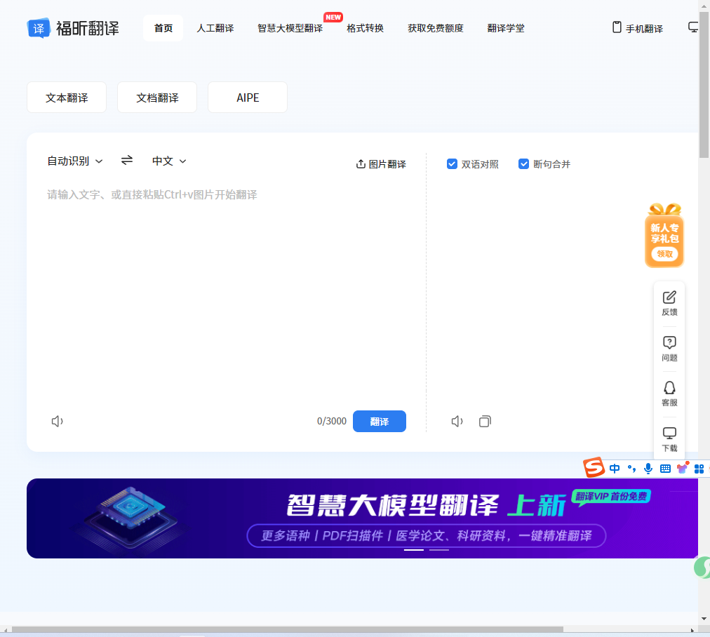 韩语在线翻译工具