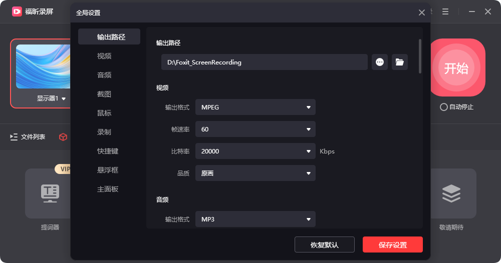 如何錄制屏幕操作