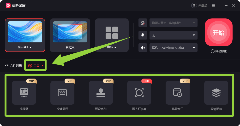 如何錄制屏幕操作