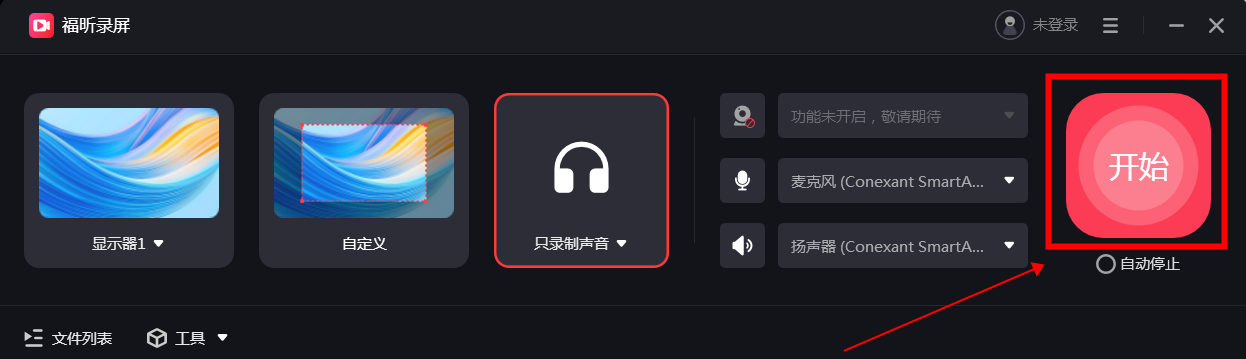 点击录屏