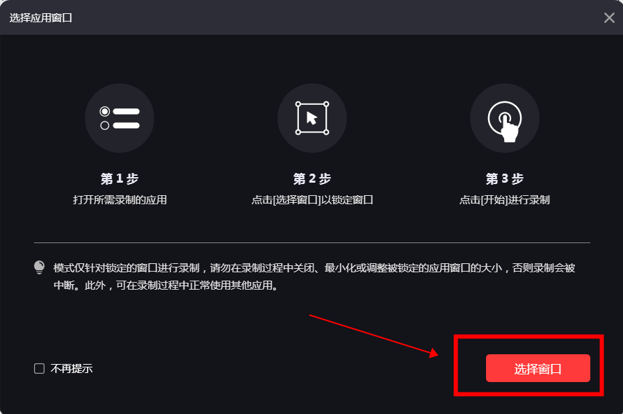 全屏录屏