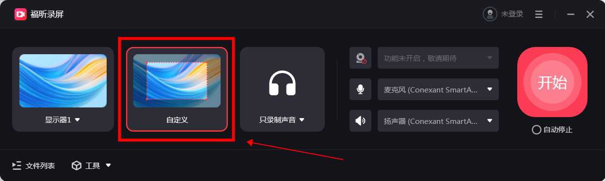 如何錄屏