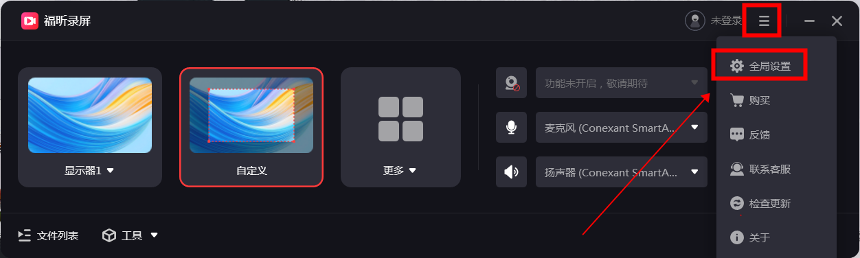 全屏录屏
