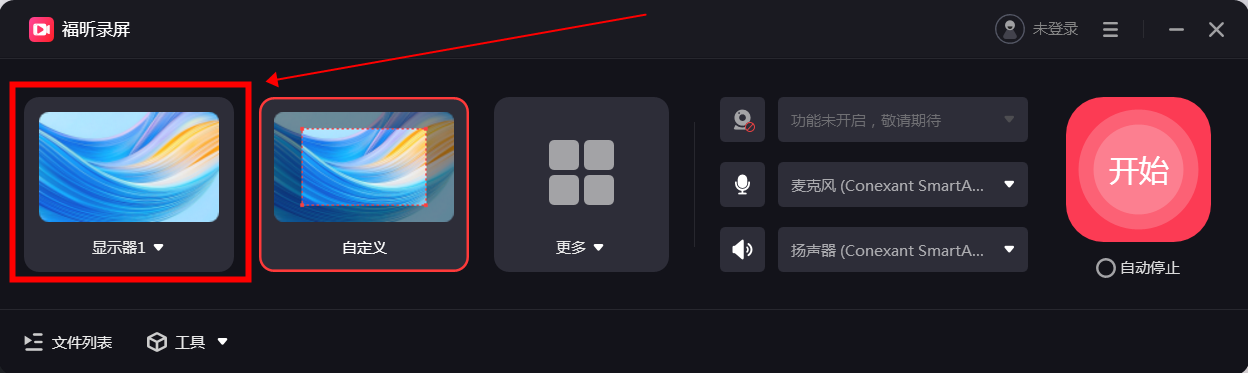 如何录屏