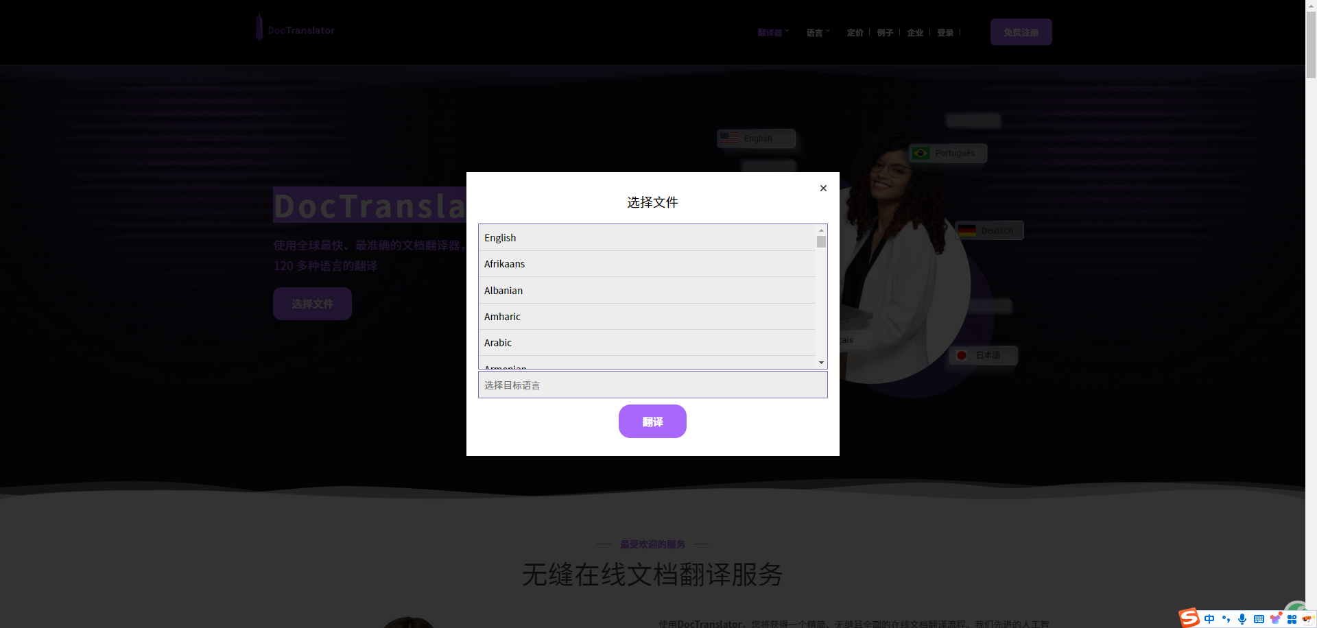 PDF文档翻译成中文