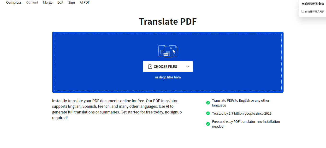 PDF整篇自动翻译免费
