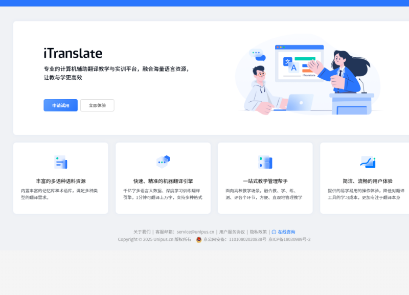 翻译文档后怎么下载