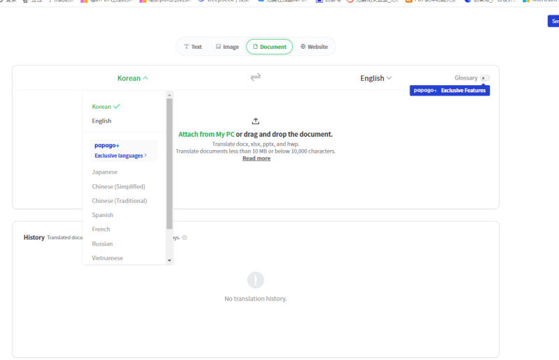 韩语文档免费翻译