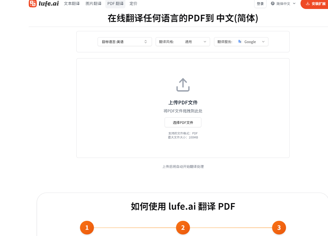 越南语在线翻译成中文