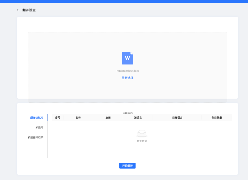 在线图片英语翻译
