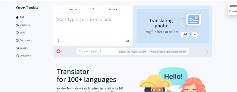 图片在线翻译英语