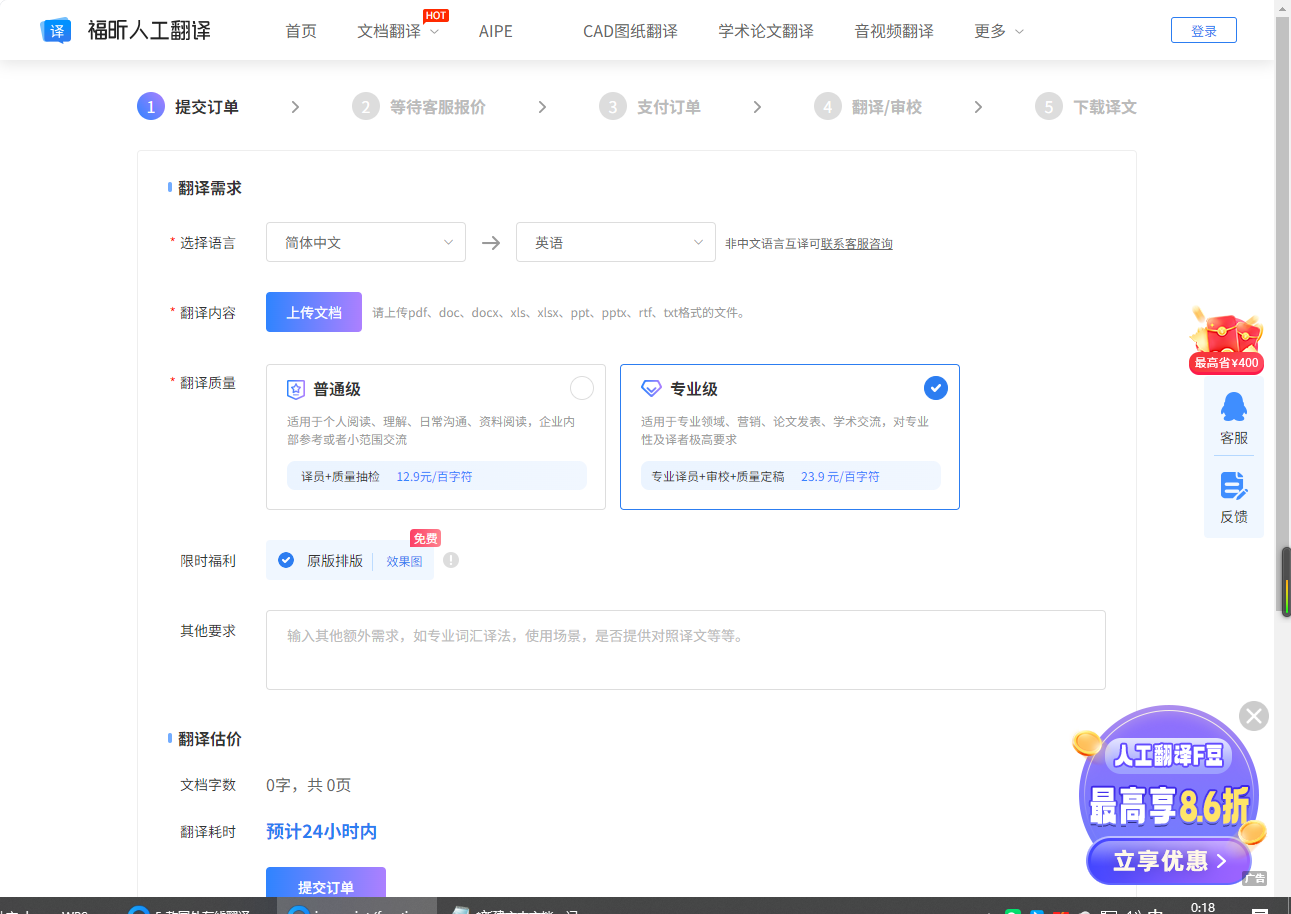 在线翻译PDF文档