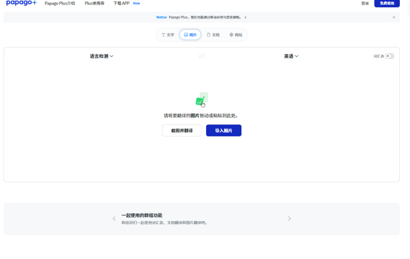 在线翻译西班牙语