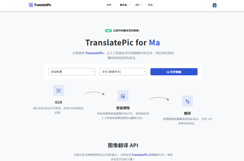PDF文档在线翻译