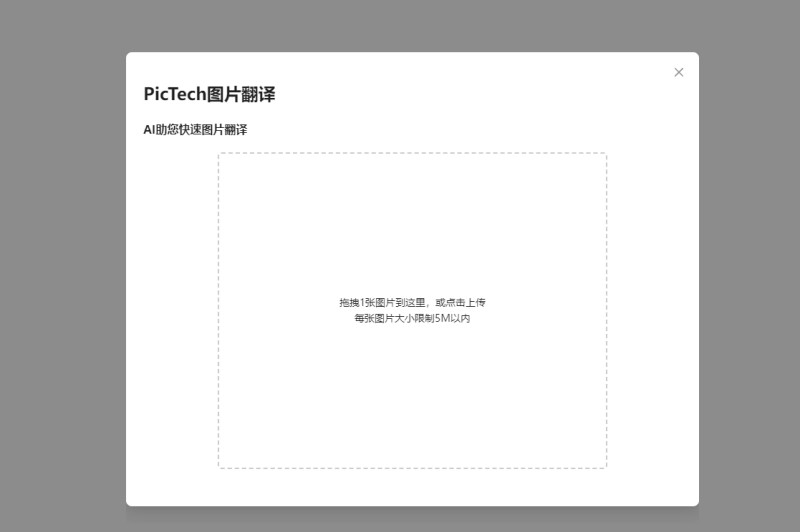 PDF划词翻译功能