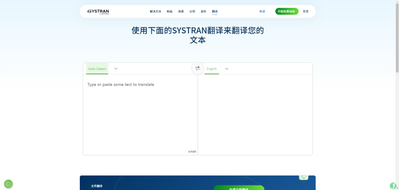 免费PDF翻译方法