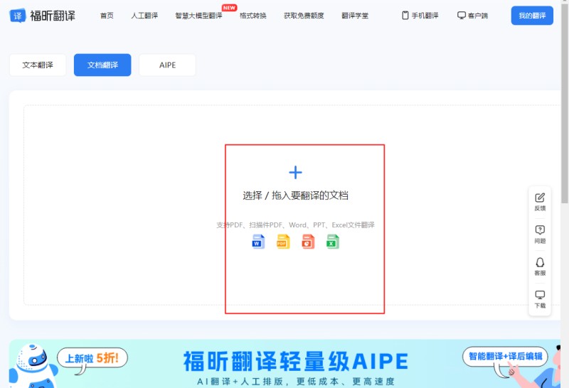 西班牙语免费翻译