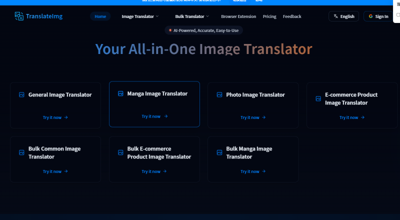英语文献在线翻译