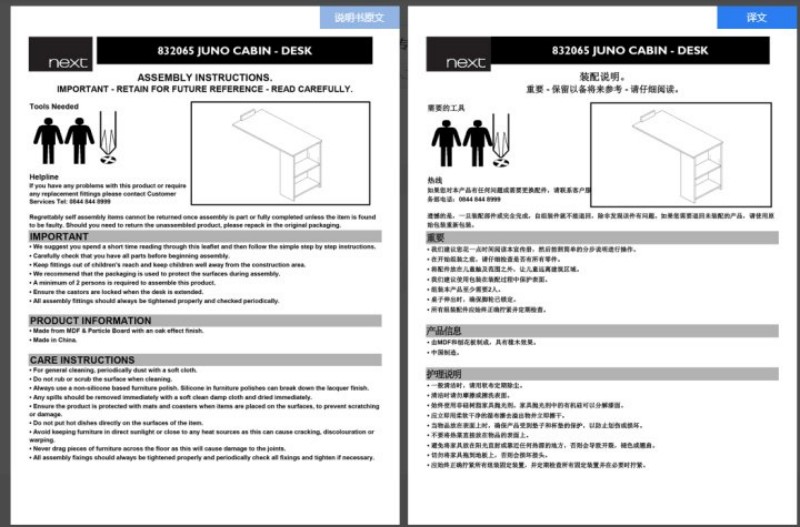 免费翻译文档在线