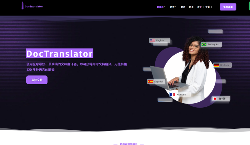 PDF在线免费翻译