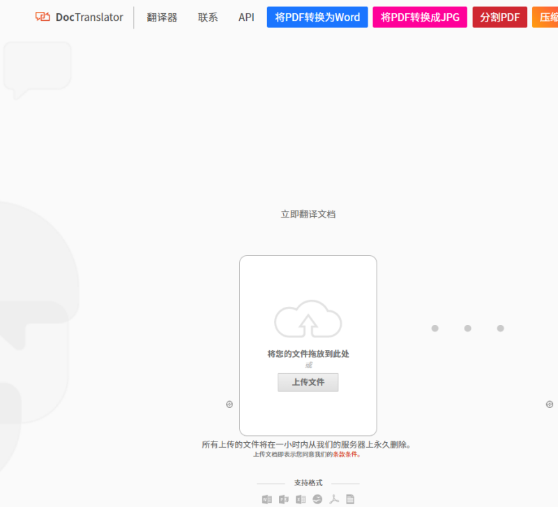 中英互译