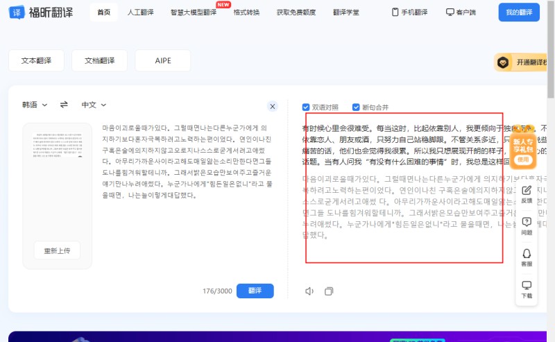 图片翻译器