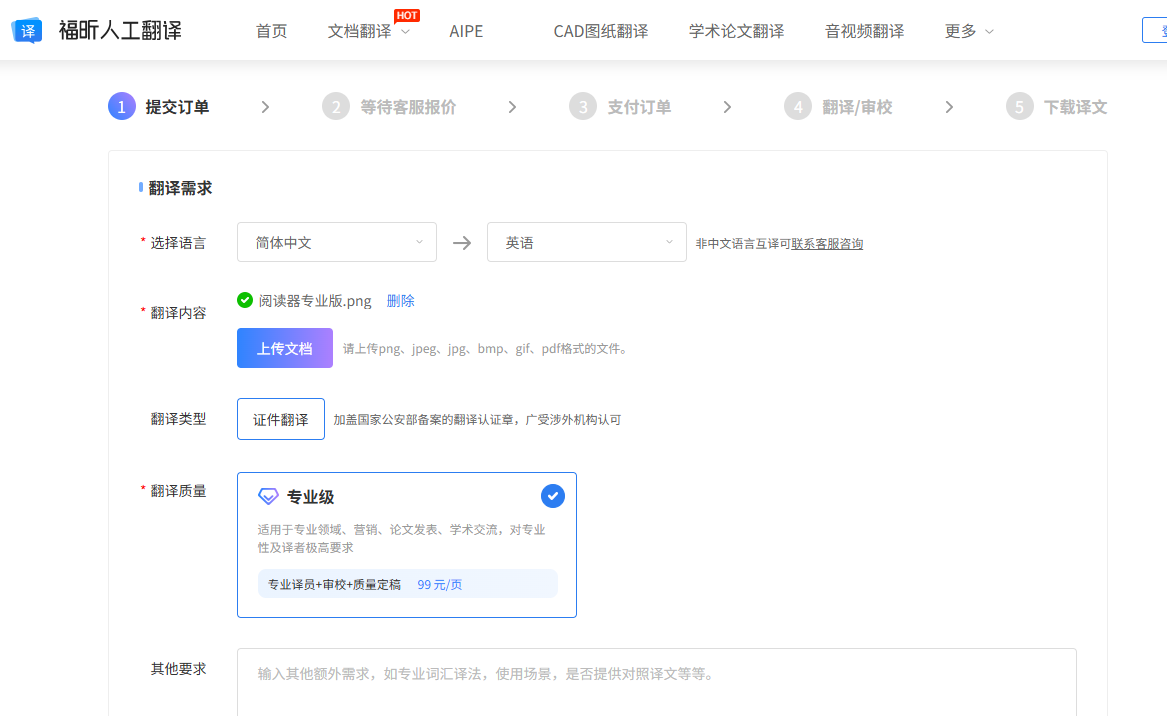 驾照翻译在线