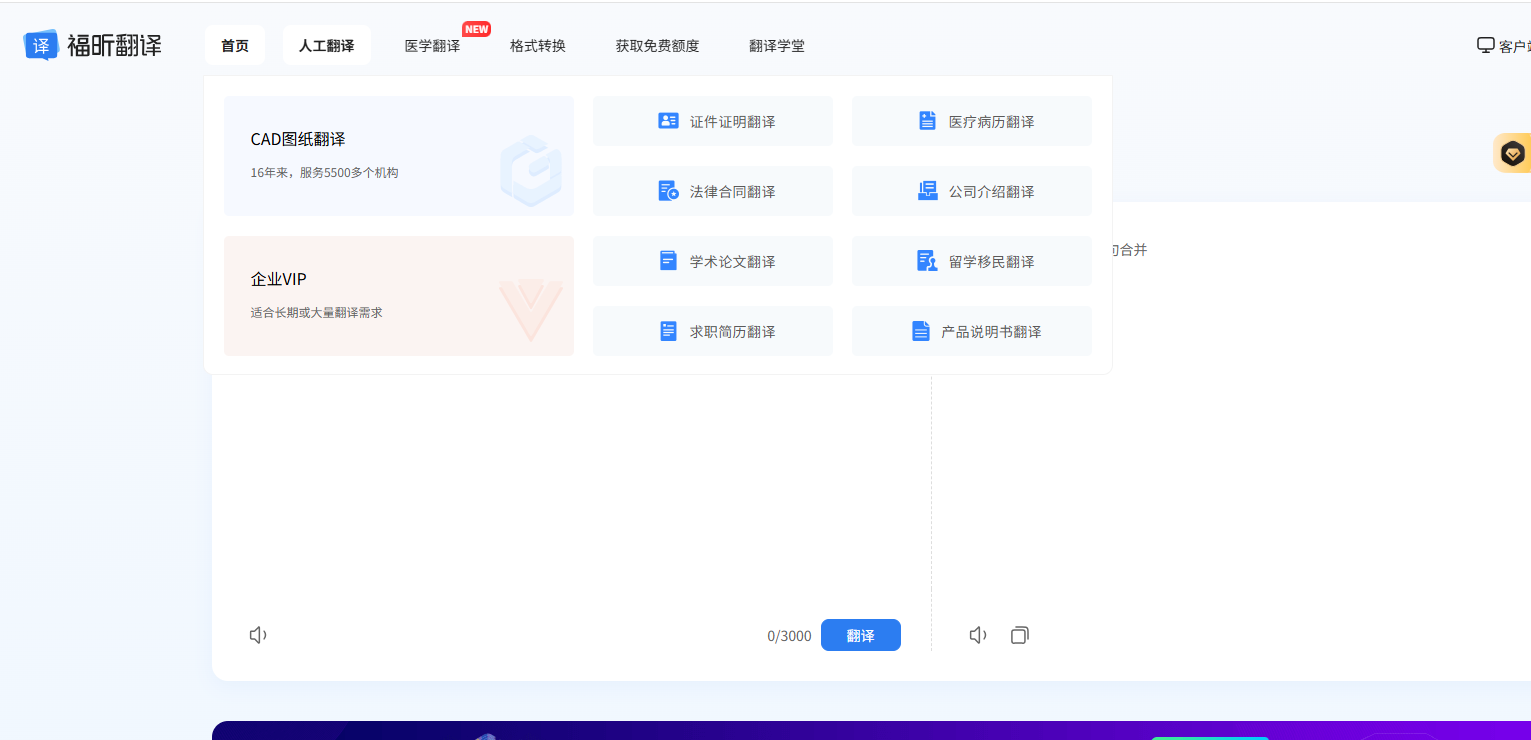 证件在线翻译