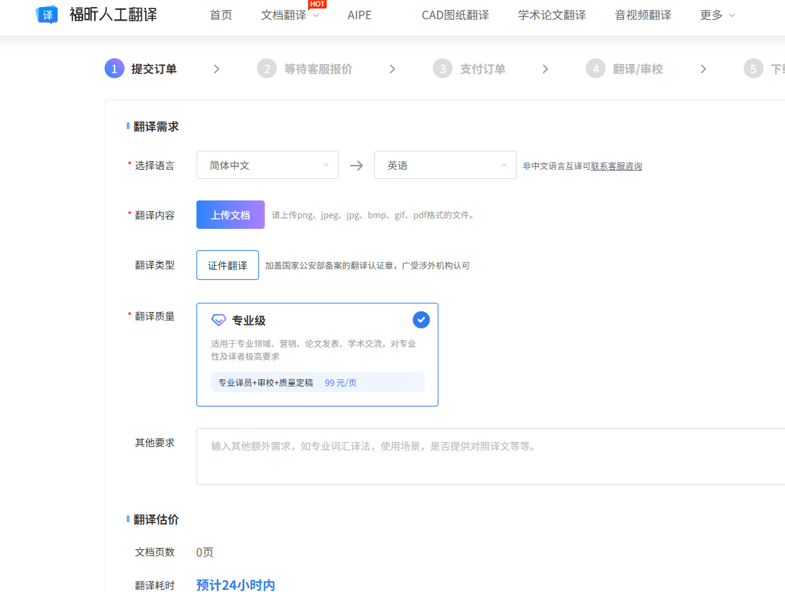 驾照在线翻译